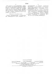 Способ депарафинизации и обезмасливания нефтепродуктов (патент 517622)
