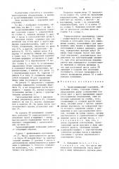 Уравновешивающий подъемник (патент 1271818)