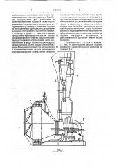 Установка для концентрирования и сушки суспензий (патент 1784816)