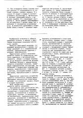 Эжекторный механизм спортивноохотничьего оружия (патент 1710982)