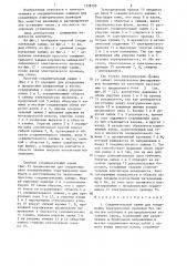 Соединительный зажим для соединения электрических проводов без зачистки изоляции (патент 1338790)