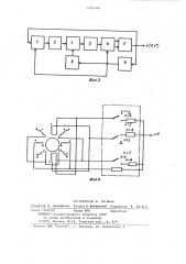 Устройство для измерения давления (патент 1191764)