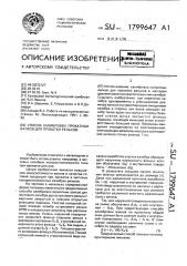 Способ калибровки прокатных валков для прокатки рельсов (патент 1799647)