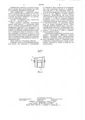 Ключ (патент 1227446)