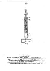 Подвесное устройство для подъемных сосудов (патент 1684215)