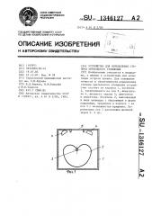 Устройство для определения степени зрительного утомления (патент 1346127)