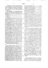 Устройство управления крепежным приспособлением с постоянными магнитами и управляющими обмотками (патент 1686508)