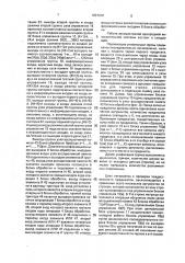 Ассоциативная однородная вычислительная система (патент 1837310)