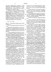 Устройство для определения содержания углерода в металле (патент 1673939)