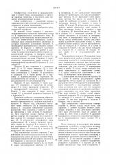 Магнитогидравлический толкатель (патент 1331817)
