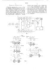 Устройство контроля числа ошибок в каналах передачи дискретной информации (патент 553755)