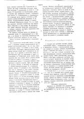 Стеллаж для хранения штучных грузов (патент 766973)