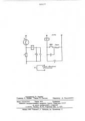 Устройство защиты вакуумной дугогасительной камеры (патент 525177)