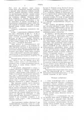Свая (патент 633979)