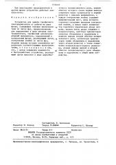 Устройство для защиты трехфазного электродвигателя от работы на двух фазах (патент 1332451)