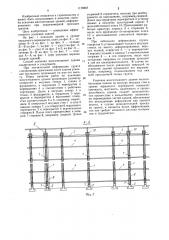 Способ усиления многоэтажного здания (патент 1178887)