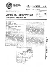 Система питания газового двигателя внутреннего сгорания (патент 1328569)