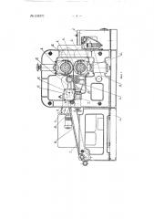 Проходная машина для расправки и отжима кож (патент 134371)