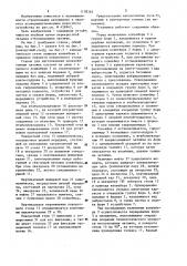 Станок для изготовления железобетонных затяжек (патент 1158362)