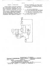 Способ защиты полностью управляемых электронных вентилей (патент 687527)