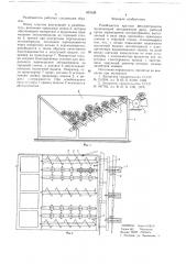 Разобщитель круглых лесоматериалов (патент 655528)