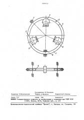 Устройство для калибровки дефектоскопов (патент 1557513)