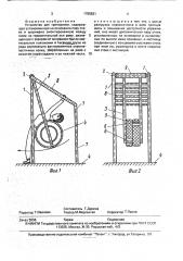 Устройство для тренировки (патент 1755831)