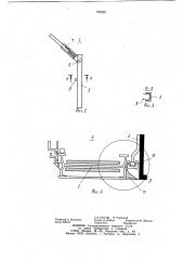 Очистной механизированный комплекс (патент 909201)