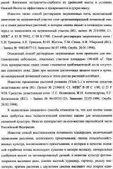 Фиторемедиационный способ очистки почв от тяжелых металлов (патент 2359444)