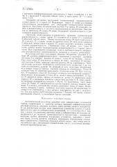 Автоматический регулятор давления пара лабиринтовых уплотнений турбин (патент 127664)