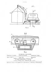 Транспортное средство с погрузочным устройством (патент 1342776)