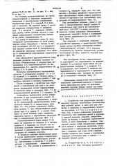 Устройство для разрушения высокопрочных грунтов (патент 968226)