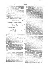 Кабельный разъем (патент 1823049)