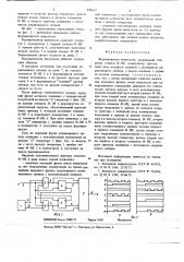 Формирователь импульсов (патент 690617)