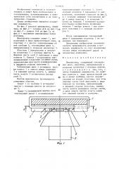 Шинопровод (патент 1450034)