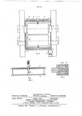 Устройство для рифления прокатных валков, установленных в станине клети (патент 689773)