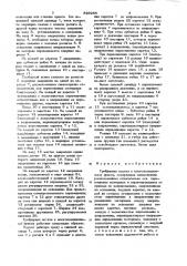 Грейферная подача к многопозицион-ному прессу (патент 829266)