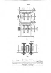 Устройство для обрушивания кожурных семян (патент 198816)
