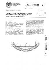 Способ сооружения трубопровода типа труба в трубе (патент 1328631)