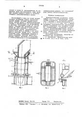 Шлаковозгоночная установка (патент 594200)