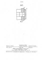 Цанговый патрон (патент 1407696)