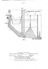 Установка для получения гранулированного шлака (патент 945116)