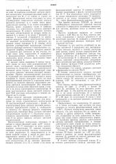 Патент ссср  415831 (патент 415831)