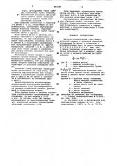 Щеточно-коллекторный узел электрической машины (патент 862290)