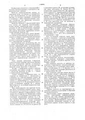 Сцепка для навесных сельскохозяйственных машин (патент 1160954)