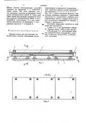 Сборный поддон для изготовления железобетонных изделий (патент 529949)