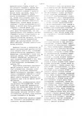 Многоканальный преобразователь угла поворота вала в код (патент 1120383)