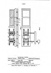 Виброударная площадка для формования изделий из бетонных смесей (патент 1036541)
