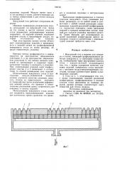 Вакуумный стол к машине для упаковки в пленку (патент 749732)