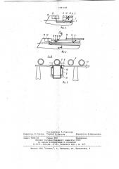 Устройство для подачи бурильных труб (патент 1041668)